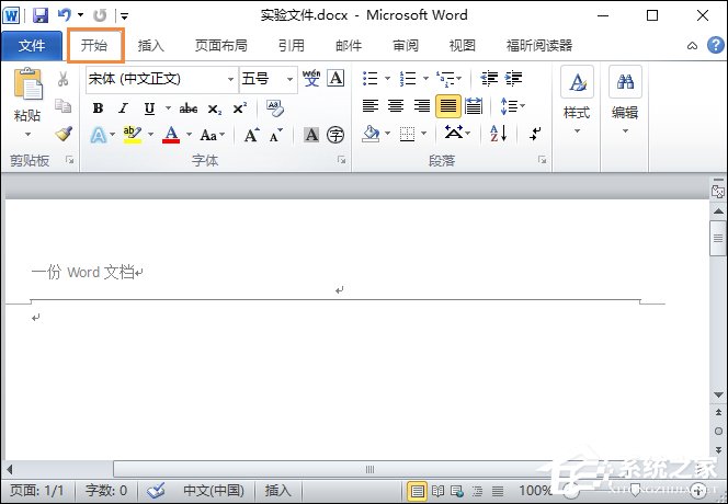 关于Word文档页眉的横线怎么去掉（Word文档页眉横线怎么设置）