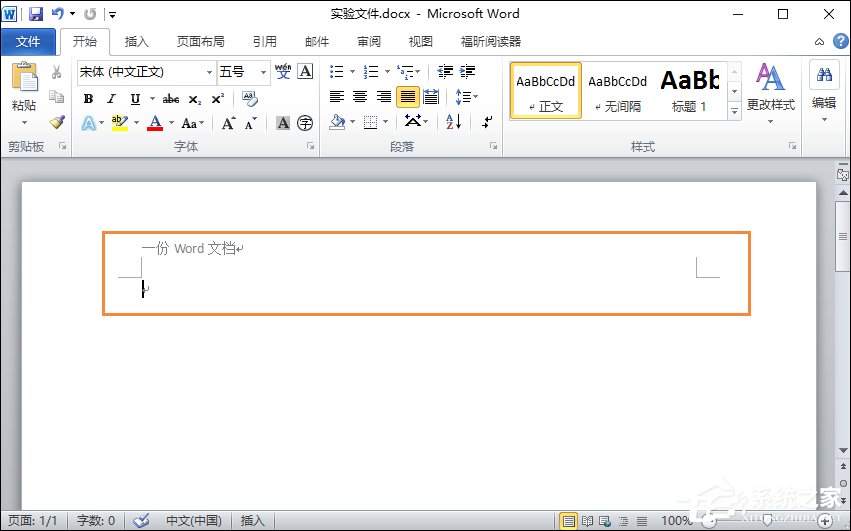 关于Word文档页眉的横线怎么去掉（Word文档页眉横线怎么设置）