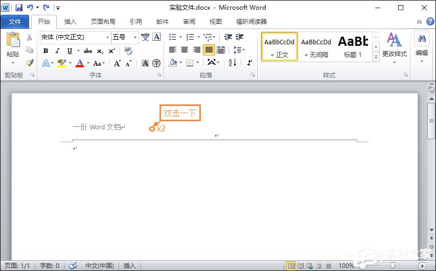 关于Word文档页眉的横线怎么去掉（Word文档页眉横线怎么设置）