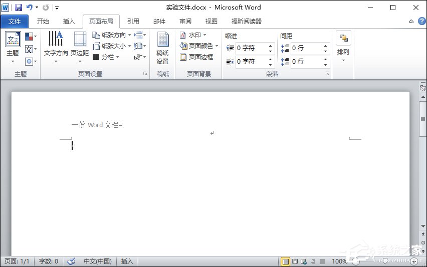 关于Word文档页眉的横线怎么去掉（Word文档页眉横线怎么设置）