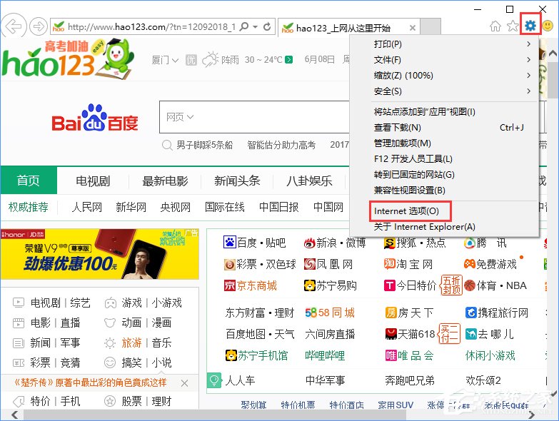关于Windows10系统下qq输入法登录不了怎么办