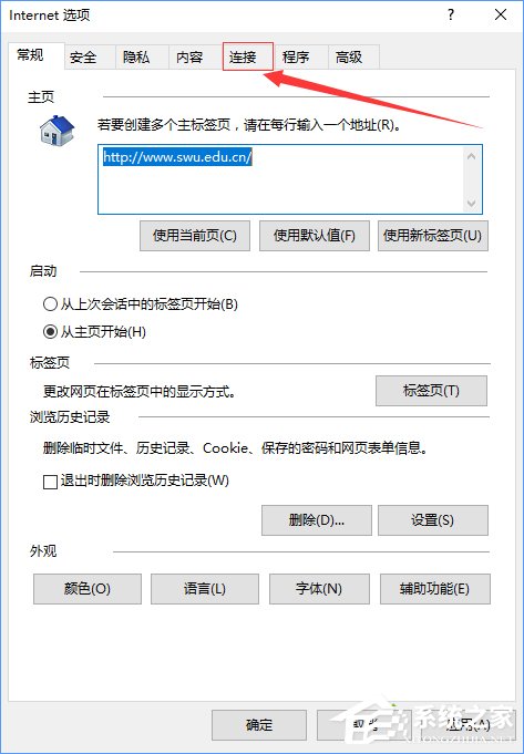 关于Windows10系统下qq输入法登录不了怎么办