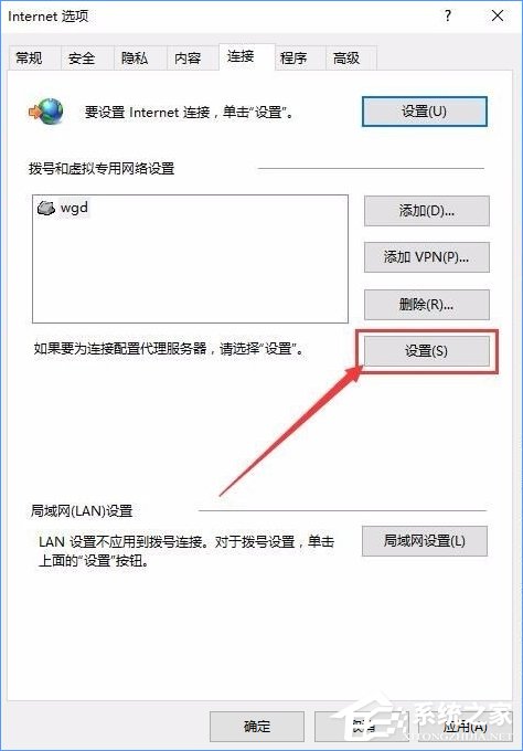 关于Windows10系统下qq输入法登录不了怎么办