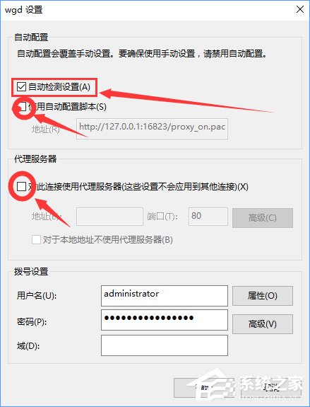 关于Windows10系统下qq输入法登录不了怎么办