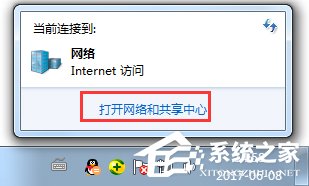 关于Win7提示未识别的网络怎么办（win7出现未识别网络）