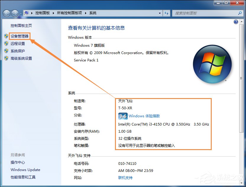 关于Win7系统怎么看电脑主机配置（win7系统怎么看电脑显卡）