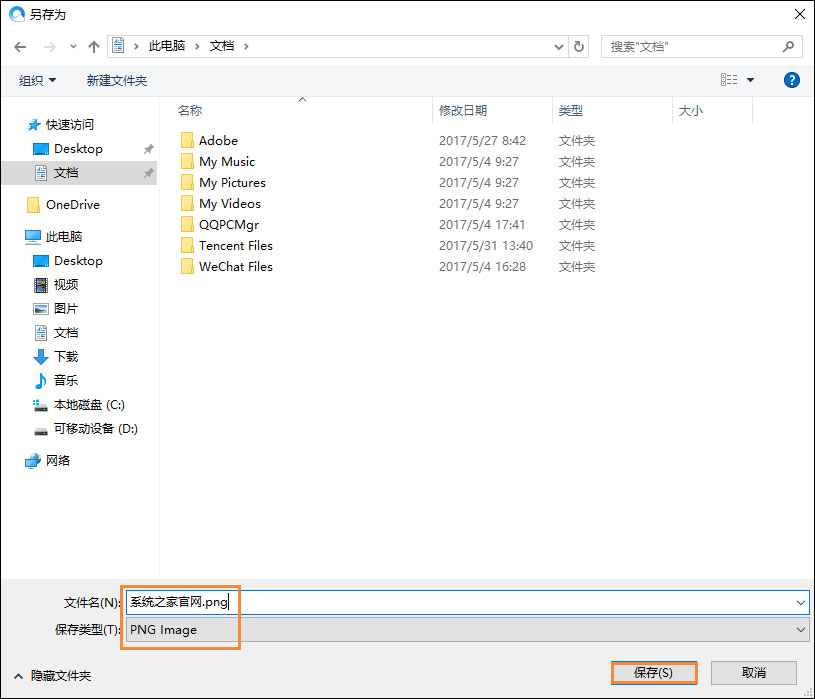 关于Win10如何保存网页为图片（win10如何将网页保存到桌面）