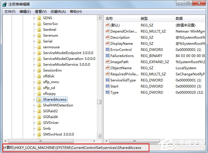 关于Win7无法启用共享访问提示错误1061如何解决