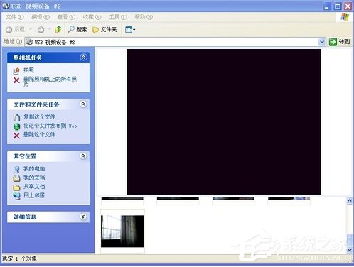 关于Win7系统摄像头黑屏无法使用怎么办