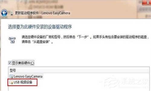 关于Win7系统摄像头黑屏无法使用怎么办