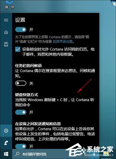 关于Win10创意者更新有哪些隐藏的功能