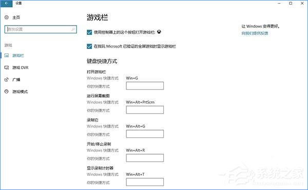 关于Win10创意者更新有哪些隐藏的功能