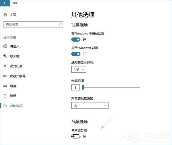 关于Win10创意者更新有哪些隐藏的功能