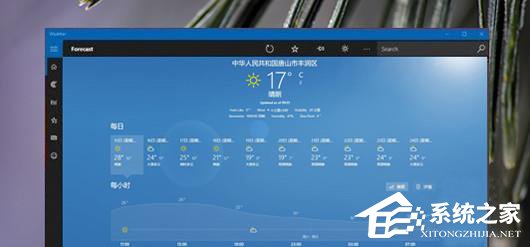 关于Win10创意者更新有哪些隐藏的功能