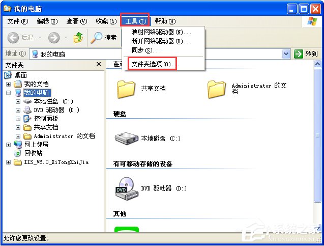关于Win7系统下战网安装传输数据遇到了问题如何解决