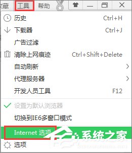 关于Win7系统下战网安装传输数据遇到了问题如何解决