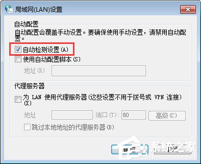 关于Win7系统下战网安装传输数据遇到了问题如何解决