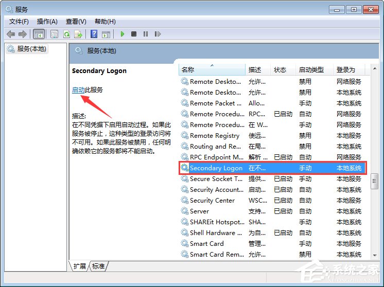 关于Win7系统下战网安装传输数据遇到了问题如何解决