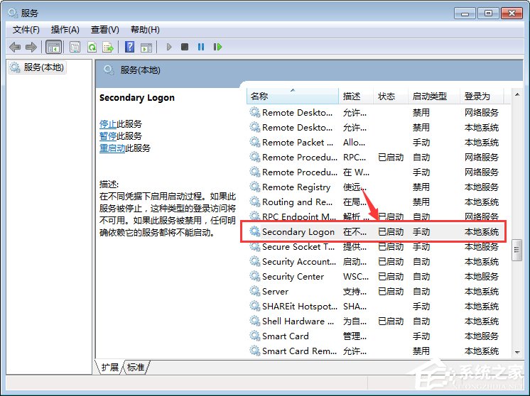 关于Win7系统下战网安装传输数据遇到了问题如何解决