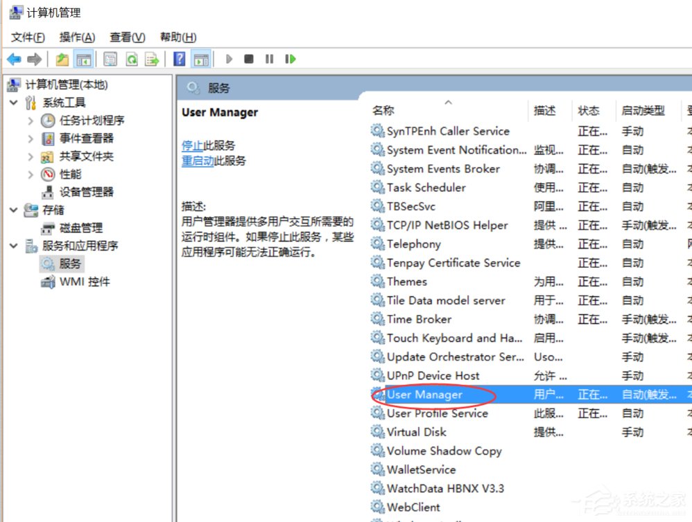 关于Win10开始菜单没反应怎么解决