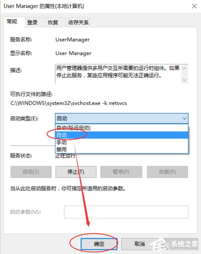 关于Win10开始菜单没反应怎么解决