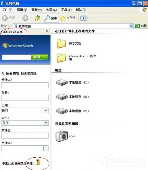 关于WinXP系统Windows