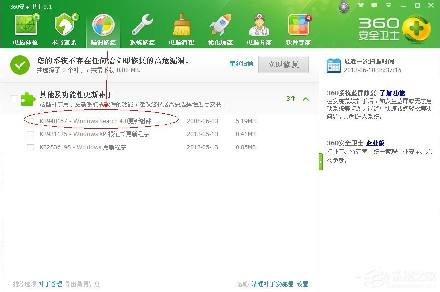 关于WinXP系统Windows