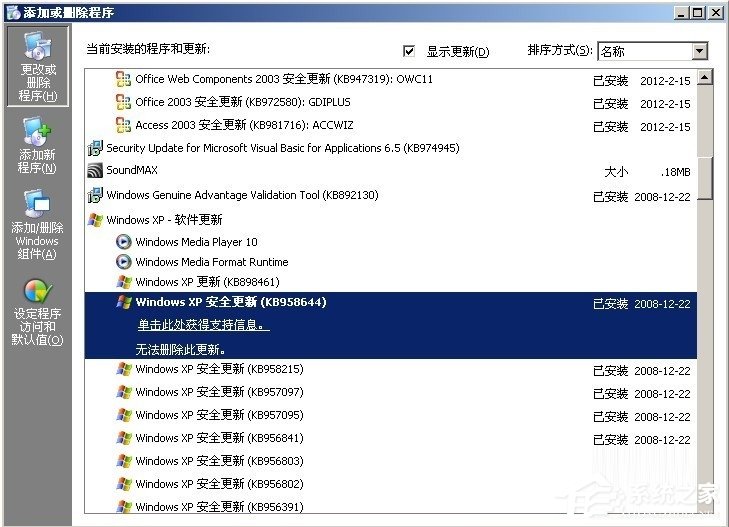 关于WinXP系统Windows