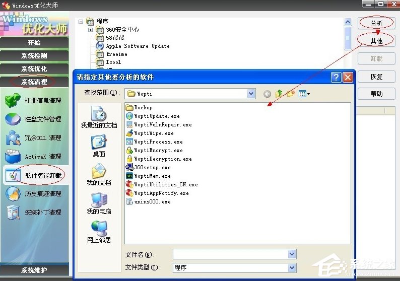 关于WinXP系统Windows