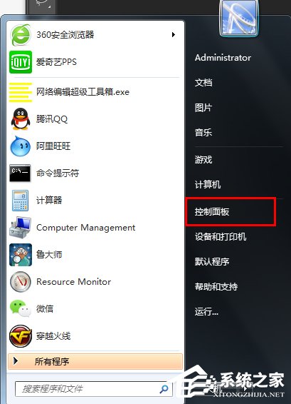 关于Win7系统双击文件夹打不开如何解决
