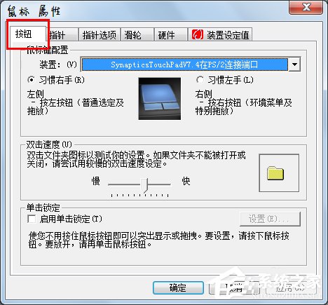 关于Win7系统双击文件夹打不开如何解决