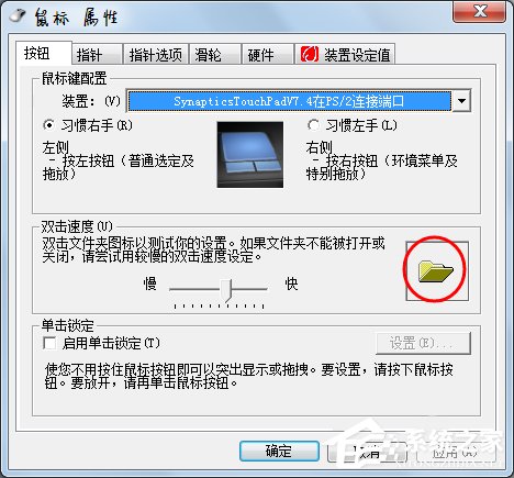 关于Win7系统双击文件夹打不开如何解决
