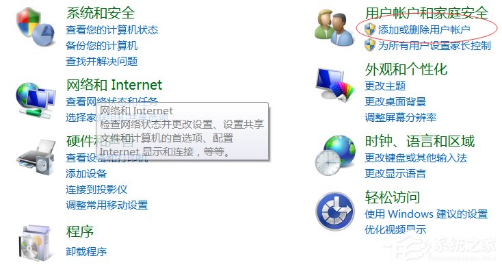 关于Win7游戏环境异常重启再试怎么解决