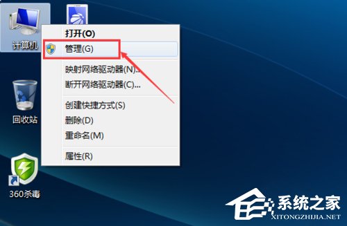 关于Win7系统提示Windows无法连接到无线网络如何解决