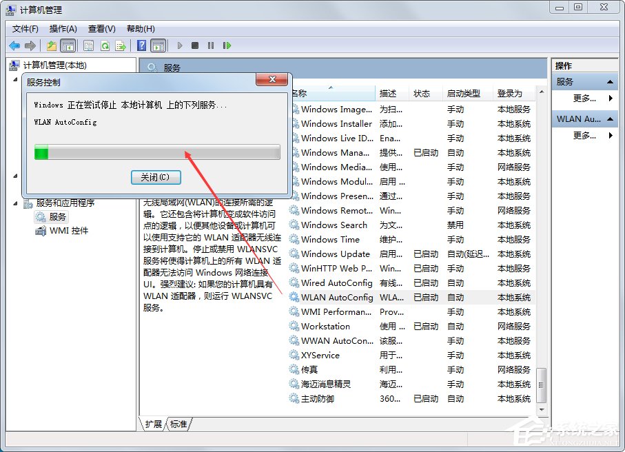 关于Win7系统提示Windows无法连接到无线网络如何解决