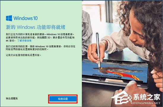 关于Win10接收不到创意者更新怎么办