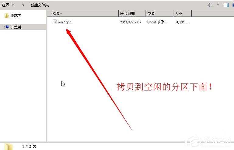 关于Win7系统还原时出现decompression