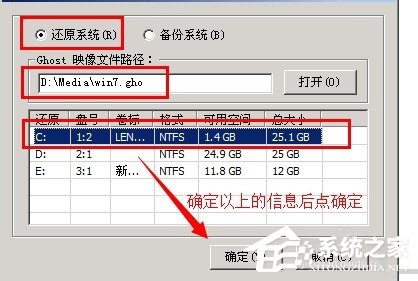 关于Win7系统还原时出现decompression