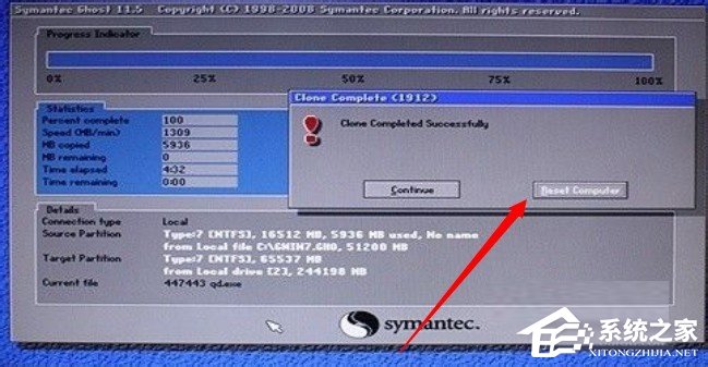 关于Win7系统还原时出现decompression