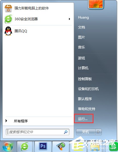 关于Win7怎么彻底禁用searchindexer.exe进程
