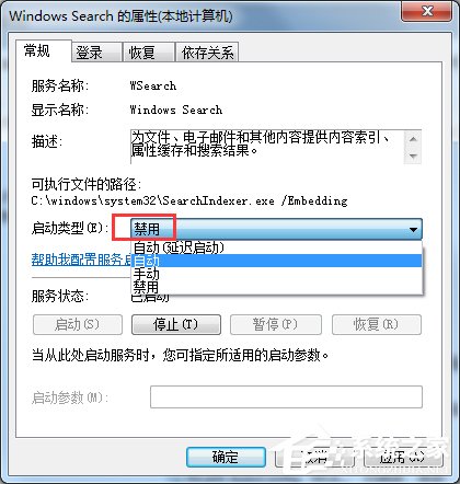 关于Win7怎么彻底禁用searchindexer.exe进程