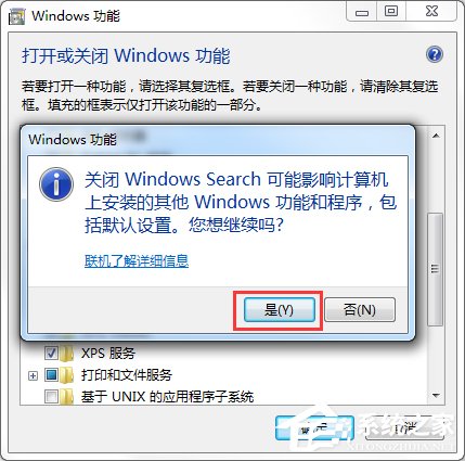关于Win7怎么彻底禁用searchindexer.exe进程