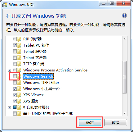 关于Win7怎么彻底禁用searchindexer.exe进程