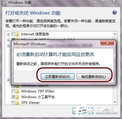 关于Win7怎么彻底禁用searchindexer.exe进程