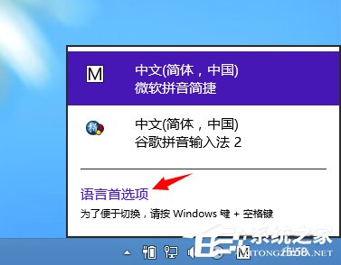 关于Win8系统如何设置默认输入法（win8系统怎么设置默认打印机）