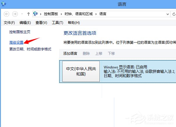 关于Win8系统如何设置默认输入法（win8系统怎么设置默认打印机）
