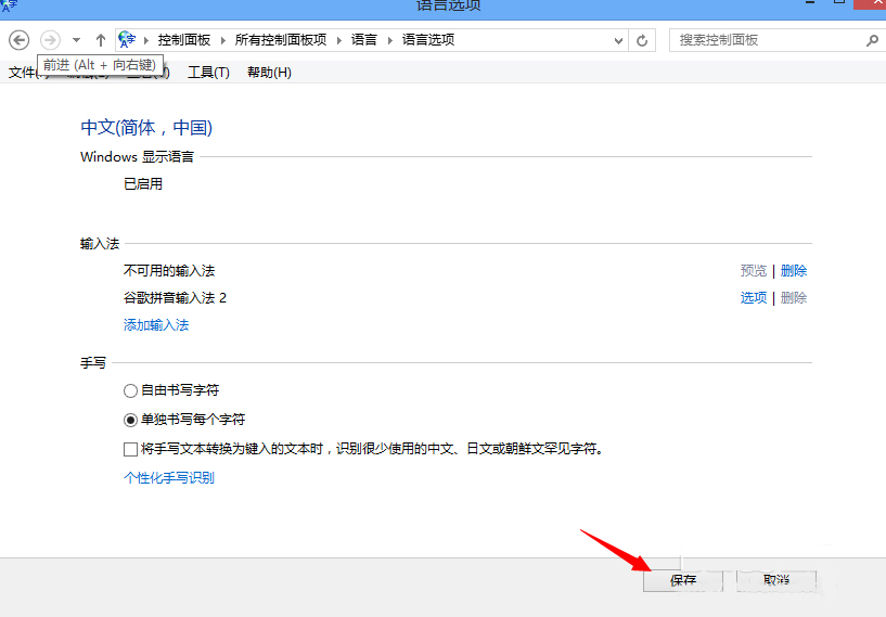 关于Win8系统如何设置默认输入法（win8系统怎么设置默认打印机）
