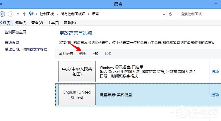 关于Win8系统如何设置默认输入法（win8系统怎么设置默认打印机）