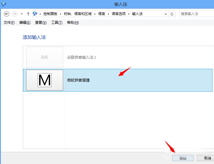 关于Win8系统如何设置默认输入法（win8系统怎么设置默认打印机）