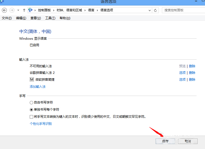 关于Win8系统如何设置默认输入法（win8系统怎么设置默认打印机）